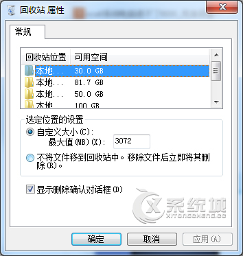 Win8.1系统回收站的容量大小怎么修改？