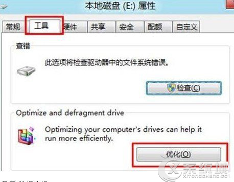 Win8系统磁盘清理工具在哪里？