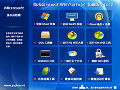 技术员联盟 GHOST WIN7 SP1 X64 安全稳定版 V2014.12