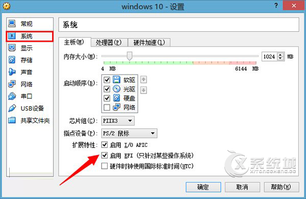 在虚拟机中装Win10 9901的详细教程