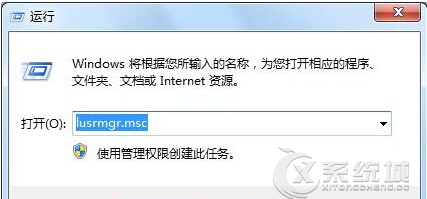 如何让Win7系统密码永不过期