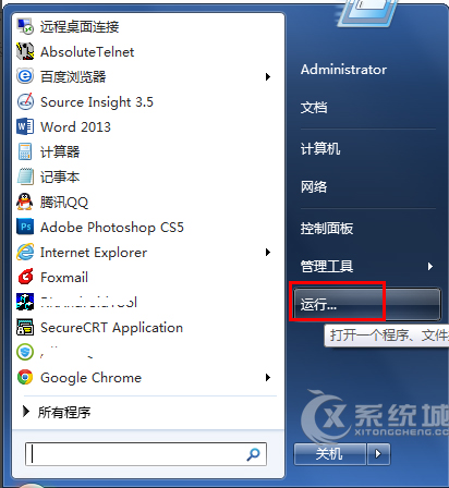 Win7系统下禁止执行.bat文件的方法
