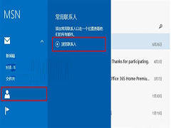 Win8邮件应用如何快速同步人脉联系人