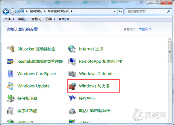 Windows7系统下如何允许程序通过防火墙