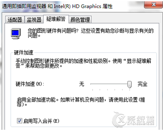 Windows7显卡硬件加速显示灰色不能设置如何解决？