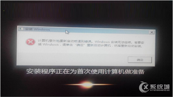重装Win7时提示遇到错误Windows安装无法继续的解决方案