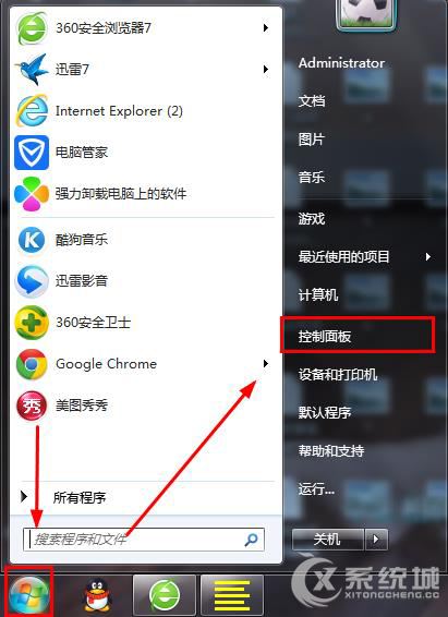 Win7如何查看Update更新历史记录