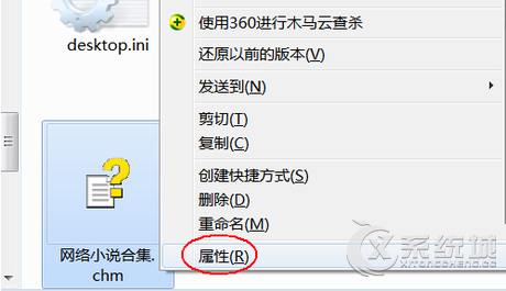 Windows7系统无法打开CHM文件格式怎么办？