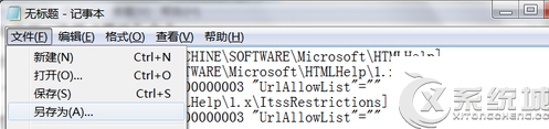 Windows7系统无法打开CHM文件格式怎么办？