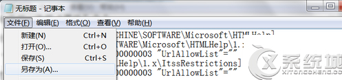 Windows7系统无法打开CHM文件格式怎么办？