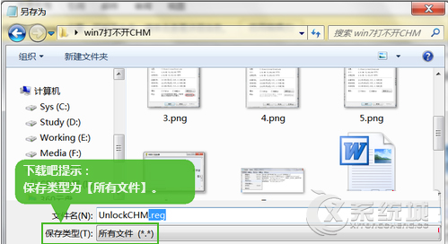 Windows7系统无法打开CHM文件格式怎么办？