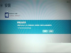 惠普笔记本升级Win8.1失败提示卸载ProtectTools如何解决?