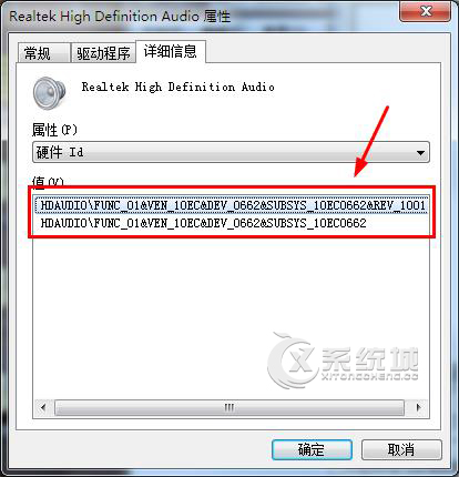 快速查看Win7系统硬件ID的方法
