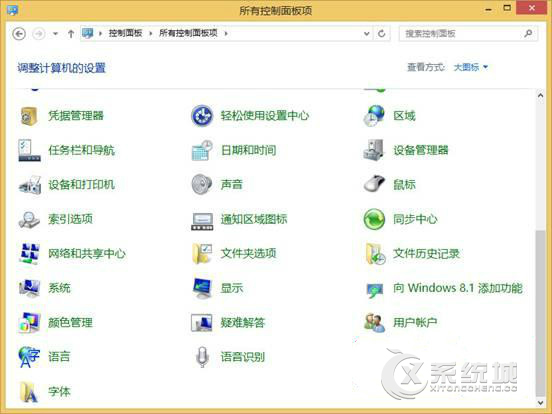 Win8系统自动播放功能如何关闭