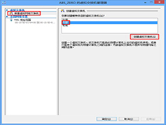 Win8系统下Hyper-V虚拟机无法联网的设置方法