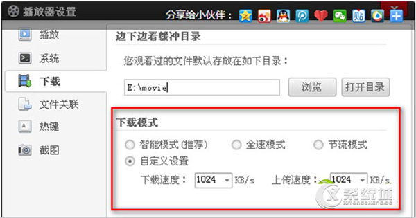 Windows7播放器视频无法缓冲播放怎么办？