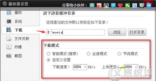 Windows7播放器视频无法缓冲播放怎么办？