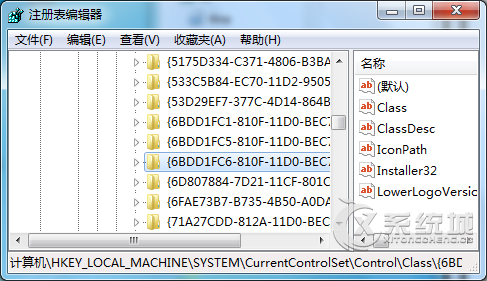 Windows7设备管理器摄像头驱动显示感叹号怎么办？
