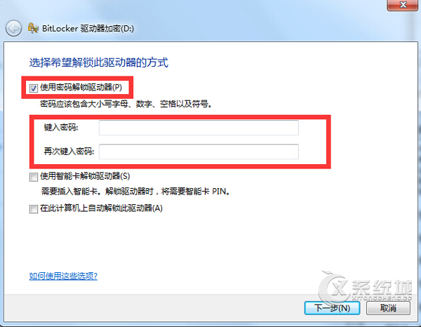 Win7如何利用bitlocker驱动加密器对磁盘分区进行加密