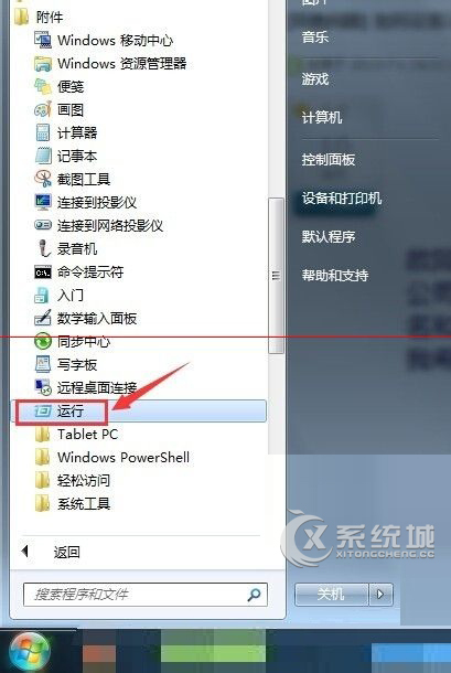 Win7如何设置每次访问共享文件都需输入密码