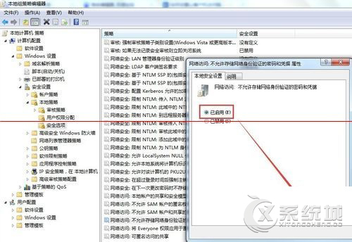 Win7如何设置每次访问共享文件都需输入密码