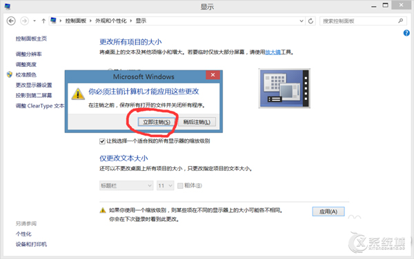 Win8.1高屏幕分辨率下部分软件图标显示模糊怎么办？