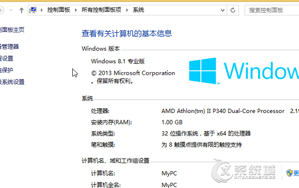 Windows8.1如何查看电脑CPU是否支持64位