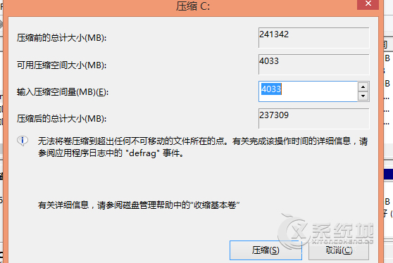 笔记本Win8.1如何划分C盘？