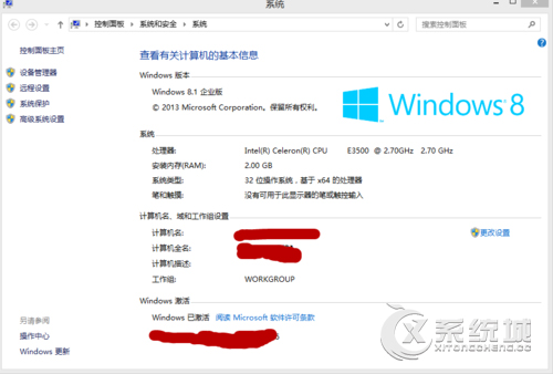 Win8.1专业版/企业版永久激活教程(附密钥)