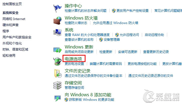 Win8笔记本电源键无法关机怎么办？