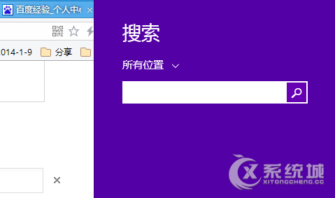 Win8.1如何使用微软账户免输入密码登录系统