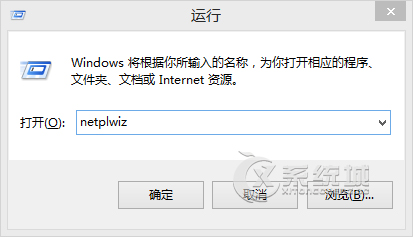 Win8.1如何使用微软账户免输入密码登录系统