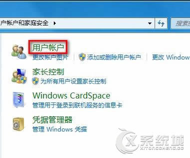 Win7如何把普通帐户更改为管理员帐户