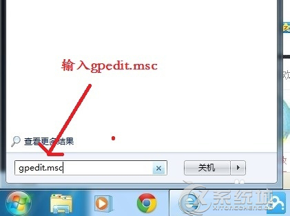 Win7访问共享时提示“您可能没有权限使用网络资源”怎么办？