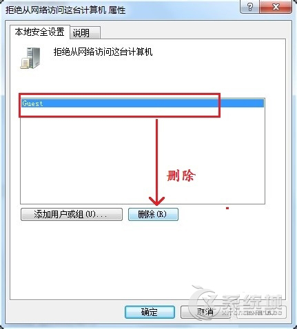 Win7访问共享时提示“您可能没有权限使用网络资源”怎么办？