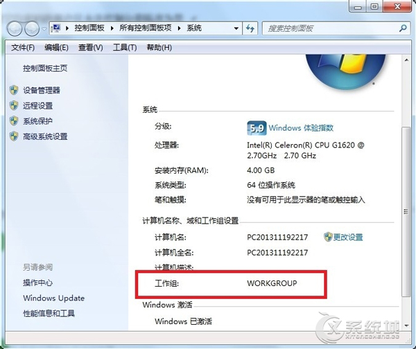 Win7访问共享时提示“您可能没有权限使用网络资源”怎么办？