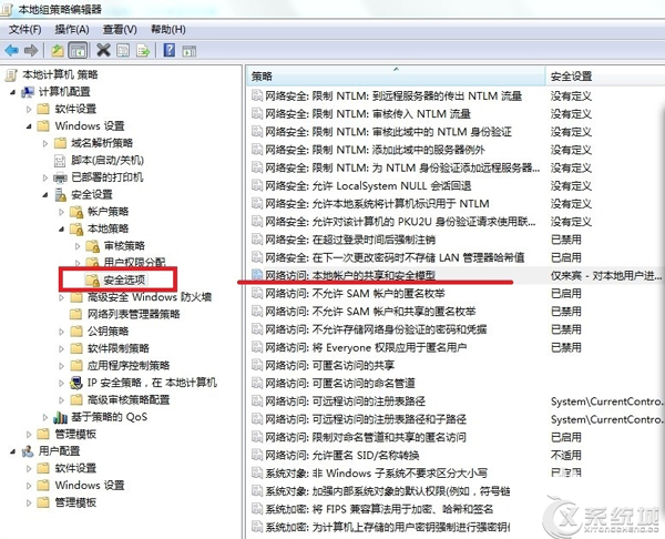 Win7访问共享时提示“您可能没有权限使用网络资源”怎么办？