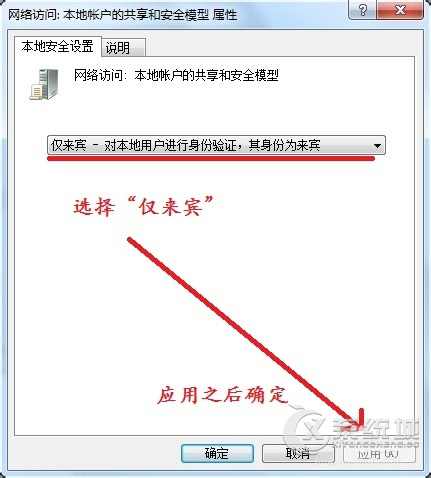 Win7访问共享时提示“您可能没有权限使用网络资源”怎么办？