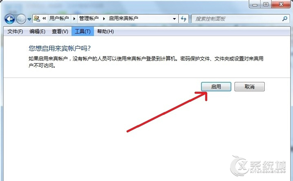 Win7访问共享时提示“您可能没有权限使用网络资源”怎么办？