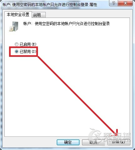 Win7访问共享时提示“您可能没有权限使用网络资源”怎么办？