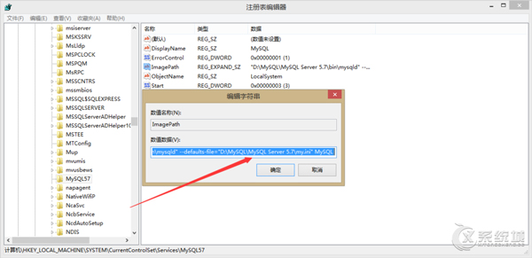 Win8升级Win8.1后MySQL服务无法启动的解决方法