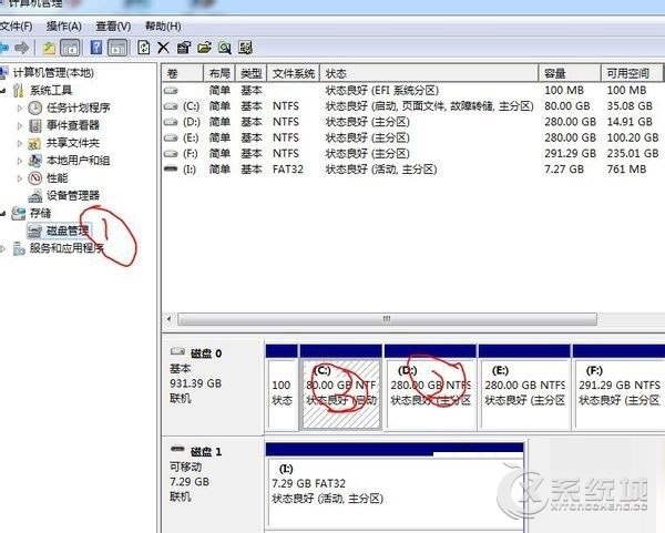 Win8.1系统怎么合并磁盘分区？