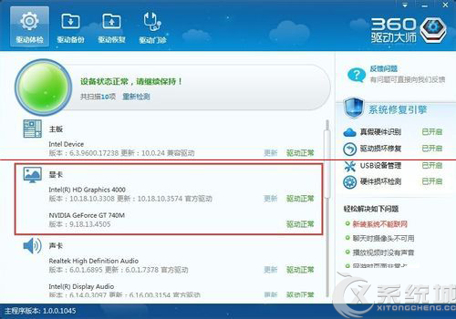 Win8升级Win8.1后播放器绿屏怎么解决？