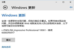 微软Win10 Build 10061目前只限内部员工更新