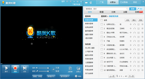 酷我K歌 V3.2.0.6