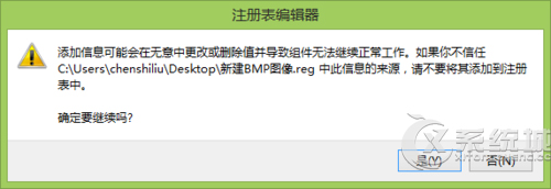 怎么在Win7鼠标右键菜单新建中添加BMP图像选项?