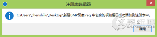 怎么在Win7鼠标右键菜单新建中添加BMP图像选项?