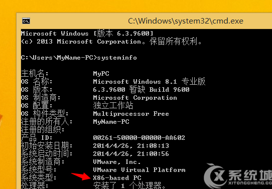 怎么查看Windows8.1系统是32位or64位？