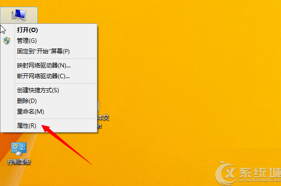 怎么查看Windows8.1系统是32位or64位？