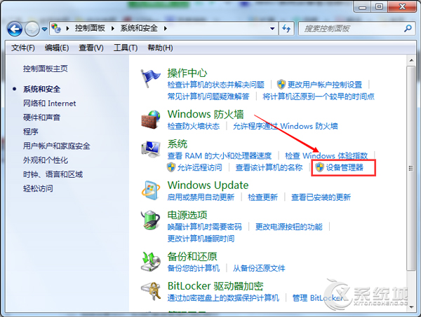 Win7设备管理器怎么打开？